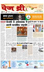 Page Three Newspaper