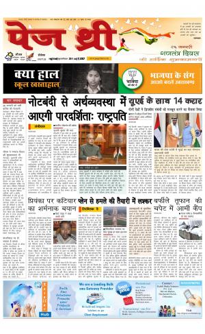 Page Three 26 January 2017