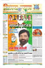 Uttar Pradesh Edition