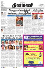 Dinamani - New Delhi