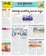 Krishna Constituencies