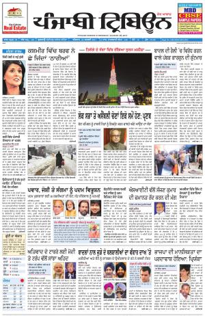 PT_26_January_2017_Delhi