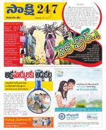 Komaram Bheem District