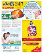 Guntur Amaravathi District