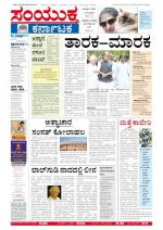 April 23, 2013 Bangalore