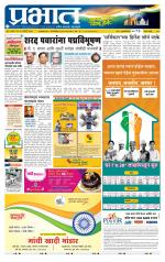 पुणे जिल्हा आवृत्ती