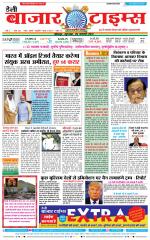 Daily Bazar Times