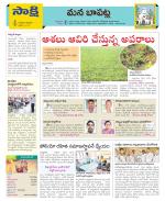 Guntur Constituencies