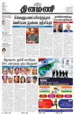 Dinamani - Nagapattinam