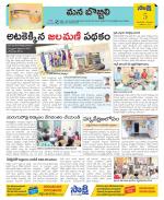 Vijayanagaram Constituencies