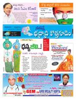 Bhadradri Kothagudem