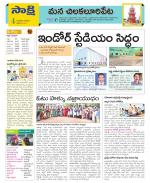 Guntur Amaravathi Constituencies