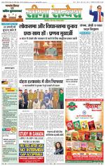 Ganganagar Seema Sandesh 