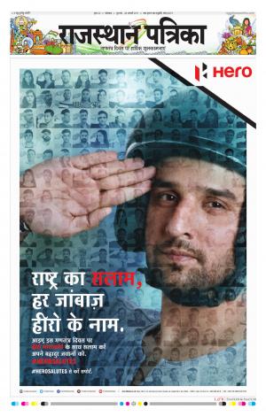 Rajasthan Patrika Dungarpur