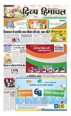 Divya Himachal Dharamsala