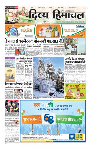 Divya Himachal Chandigarh