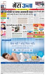 Divya Himachal Dharamsala +Mera Una +Aastha