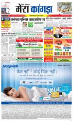 Divya Himachal Dharamsala+ Mera Kangra +Aastha