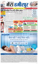 Divya Himachal Dharamsala+Mera Hamirpur +Aastha