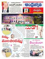 Nellore District