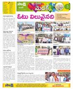 Medak Constituencies