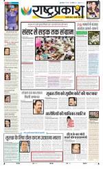 23rd Apr Rashtraprakash