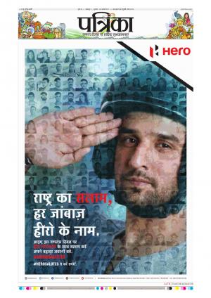 Balaghat Seoni Patrika