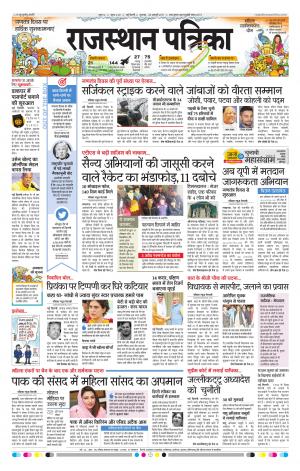 delhi edition paper