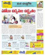 Chittoor Constituencies