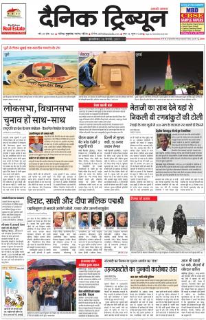 DT_26_January_2017_Gurgaon