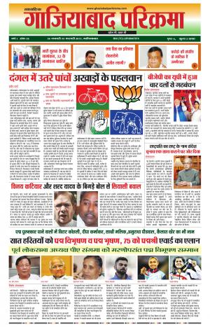 26 jan to 01 feb 2017