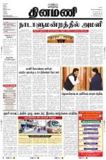 Dinamani -Tirunelveli