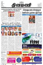 Dinamani -Tirunelveli