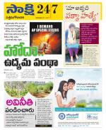 West Godavari District