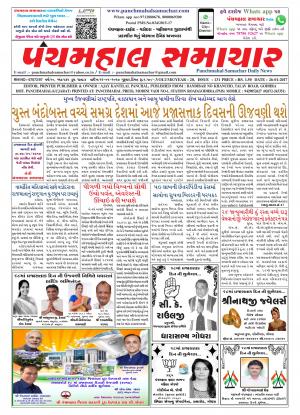 PMS-26-01-2017