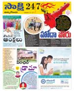 East Godavari District