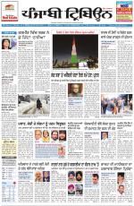 Punjabi Tribune