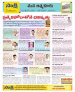 SPSR Nellore Constituencies