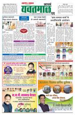 Yavatmal-Wardha Edition