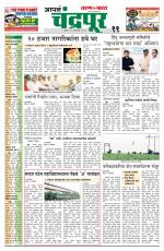 Chandrapur Edition