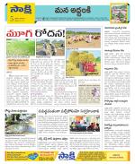 Prakasam Constituencies