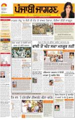 Kapurthala  : Punjabi jagran News : 23rd April 2013