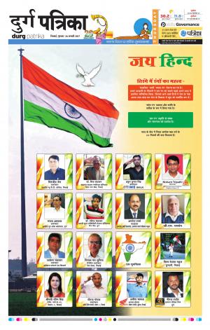 durg patrika