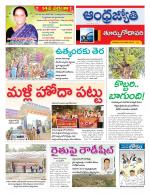 East Godavari District