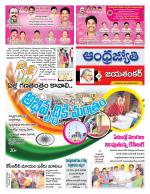 Jayashankar Bhupalpally