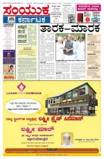 April 23, 2013, Hubli