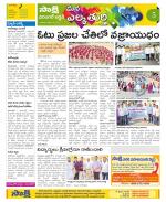 Hanamakonda Constituencies