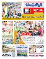 Nalgonda District