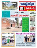 Kumuram Bheem District