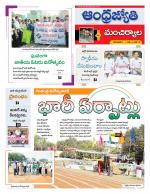 Mancherial District